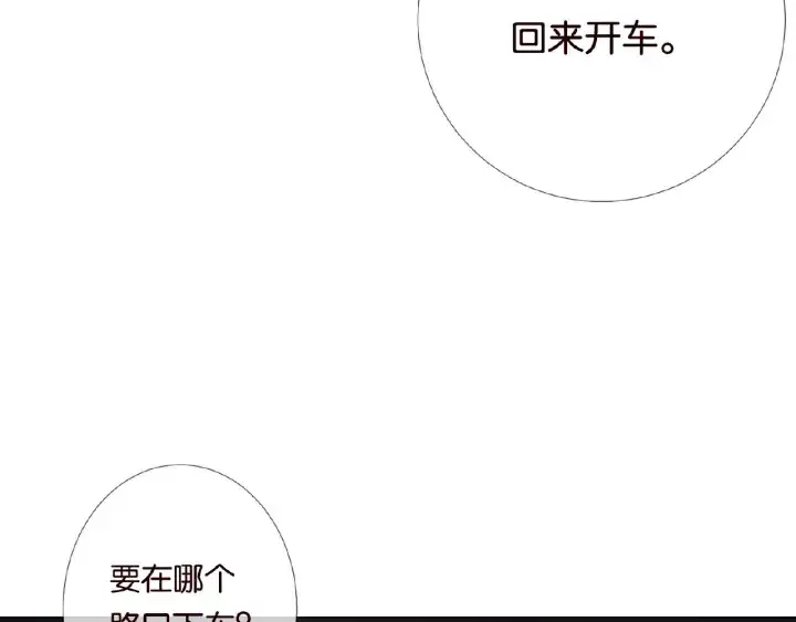 《名门挚爱》第28话 他又来找我干嘛！图45