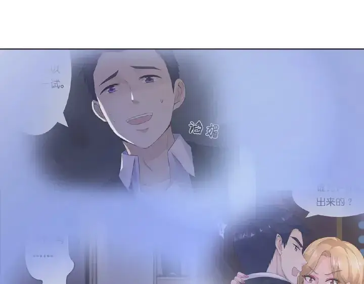 《名门挚爱》第28话 他又来找我干嘛！图55