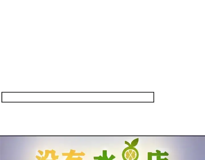 《名门挚爱》第28话 他又来找我干嘛！图59