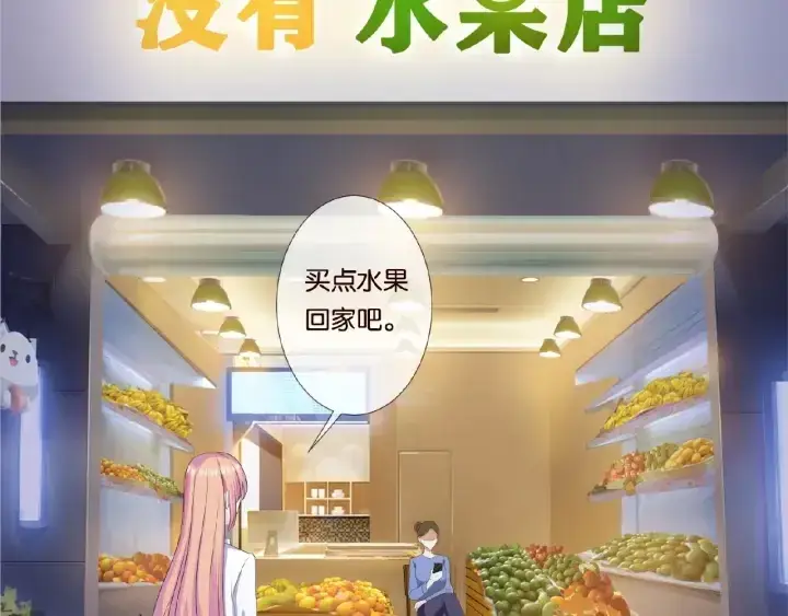 《名门挚爱》第28话 他又来找我干嘛！图60