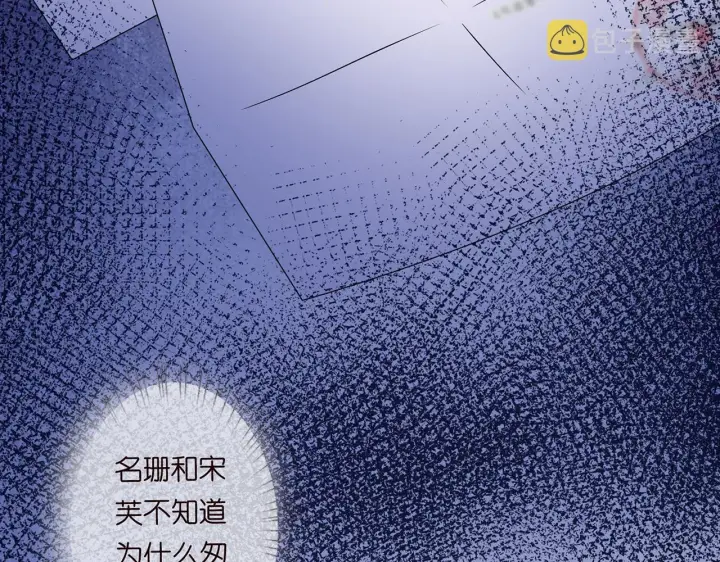《名门挚爱》第271 “真相”图20