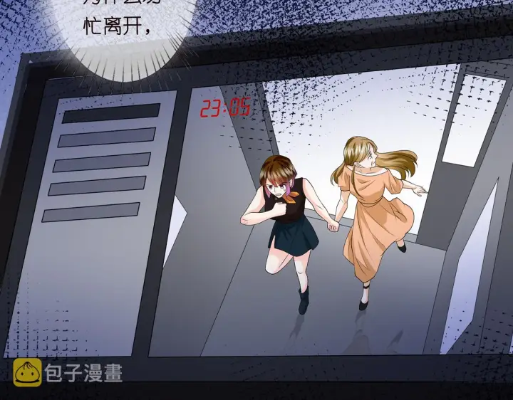 《名门挚爱》第271 “真相”图21