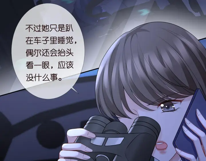 《名门挚爱》第271 “真相”图36