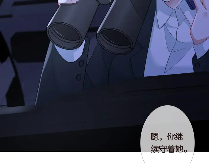 《名门挚爱》第271 “真相”图37