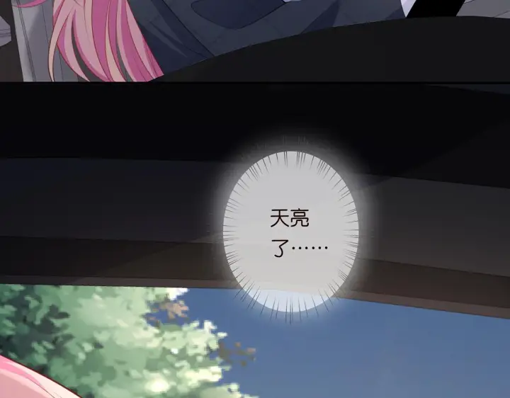《名门挚爱》第271 “真相”图45