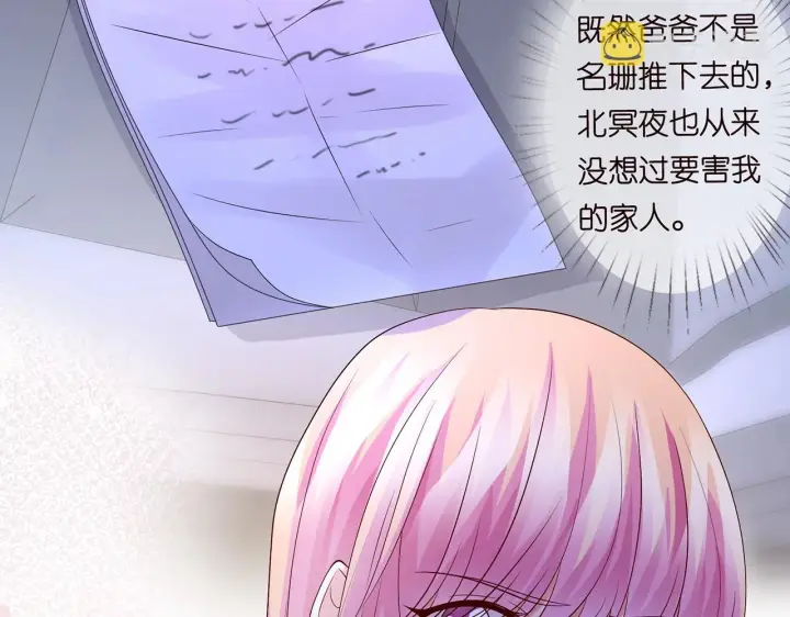 《名门挚爱》第271 “真相”图52