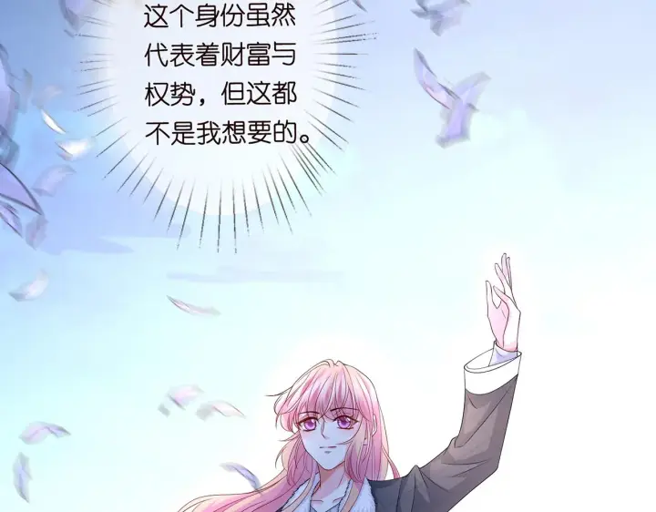 《名门挚爱》第271 “真相”图57