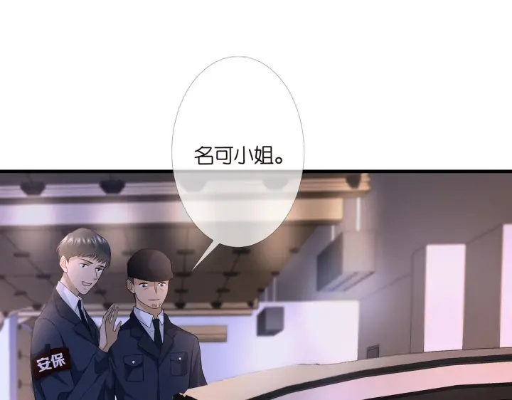 《名门挚爱》第271 “真相”图6