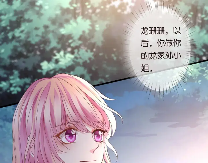 《名门挚爱》第271 “真相”图61