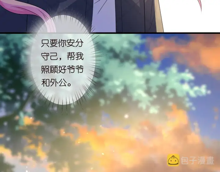 《名门挚爱》第271 “真相”图63