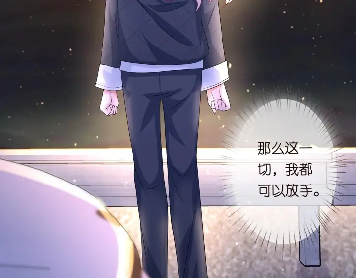《名门挚爱》第271 “真相”图66