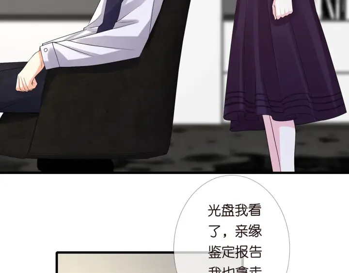 《名门挚爱》第271 “真相”图77