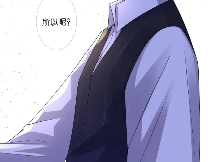 《名门挚爱》第271 “真相”图81