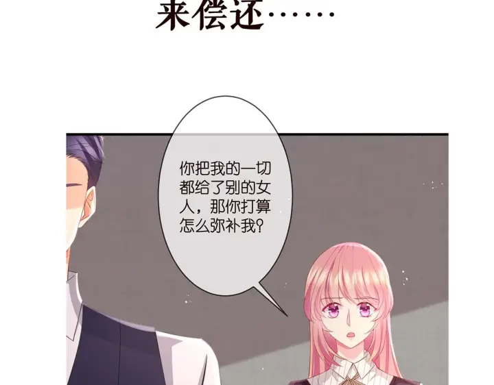 《名门挚爱》第271 “真相”图89