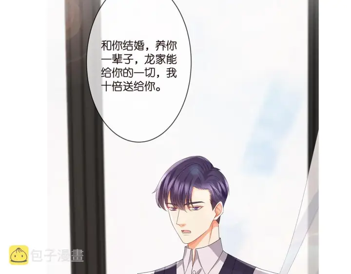 《名门挚爱》第271 “真相”图91