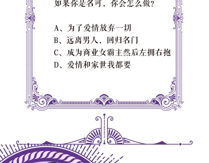 《名门挚爱》第271 “真相”图94