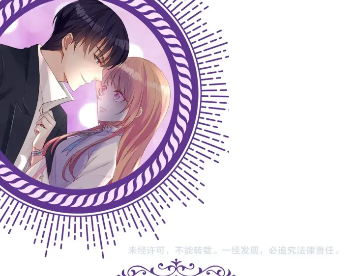 《名门挚爱》第271 “真相”图95