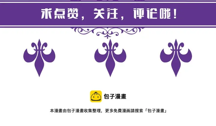 《名门挚爱》第271 “真相”图96