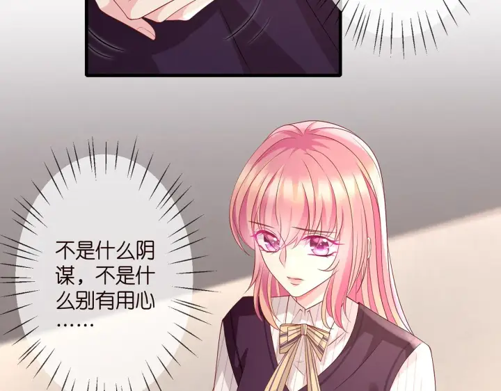 《名门挚爱》第272 后悔吗？图32
