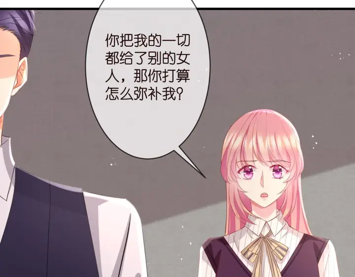 《名门挚爱》第272 后悔吗？图34