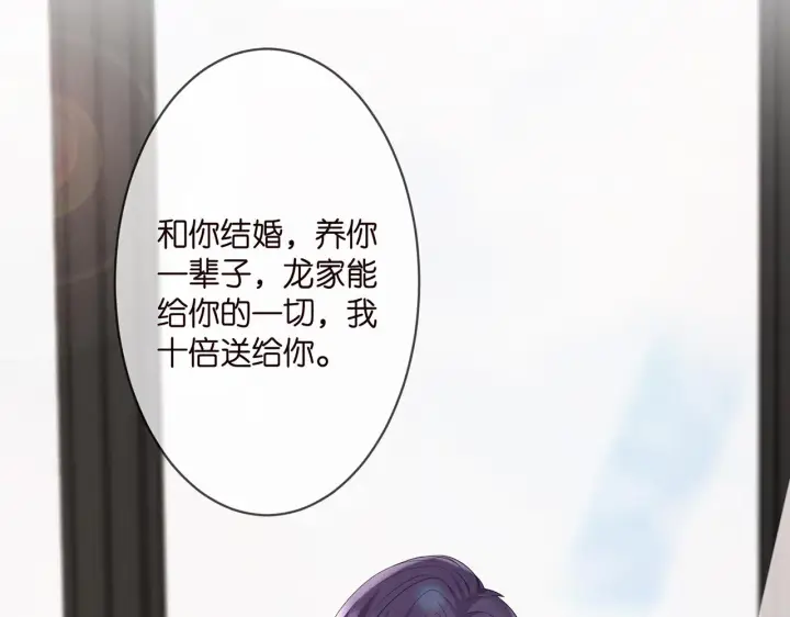 《名门挚爱》第272 后悔吗？图36