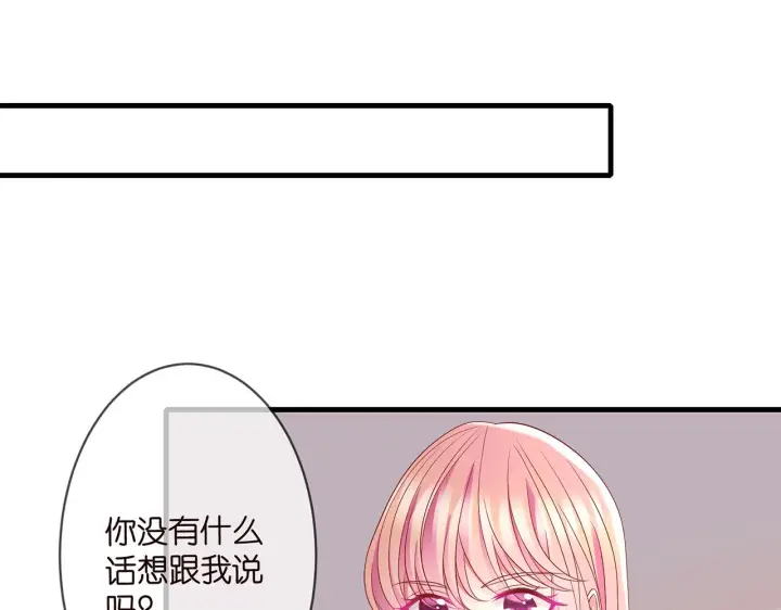 《名门挚爱》第272 后悔吗？图4