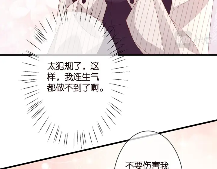 《名门挚爱》第272 后悔吗？图42