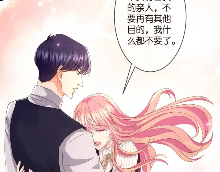 《名门挚爱》第272 后悔吗？图43