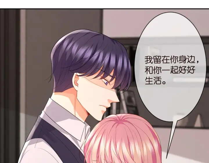 《名门挚爱》第272 后悔吗？图46
