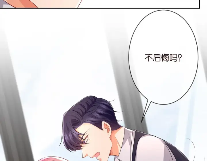 《名门挚爱》第272 后悔吗？图49