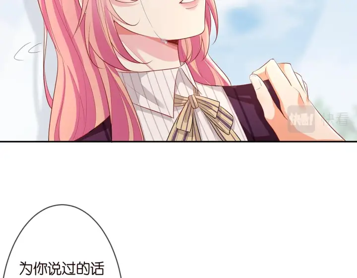 《名门挚爱》第272 后悔吗？图53