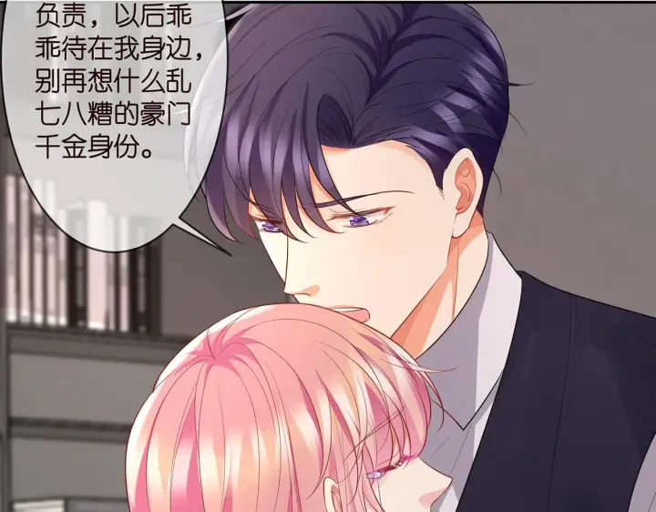 《名门挚爱》第272 后悔吗？图54