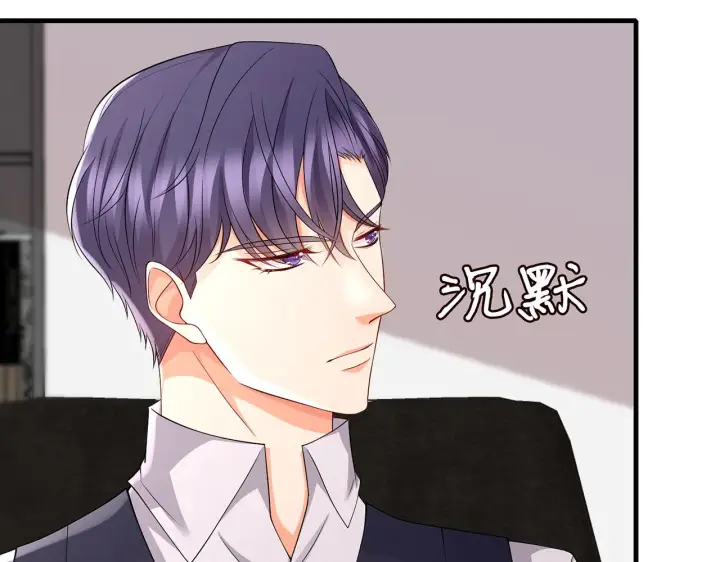 《名门挚爱》第272 后悔吗？图6