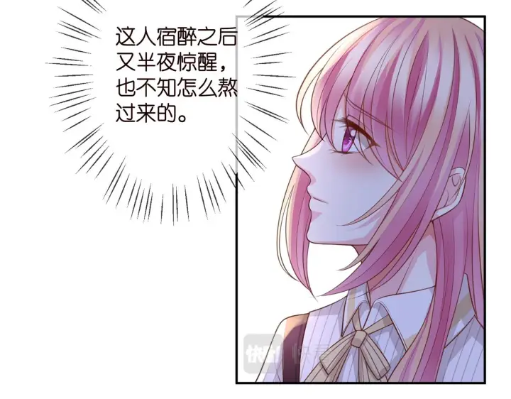 《名门挚爱》第272 后悔吗？图65
