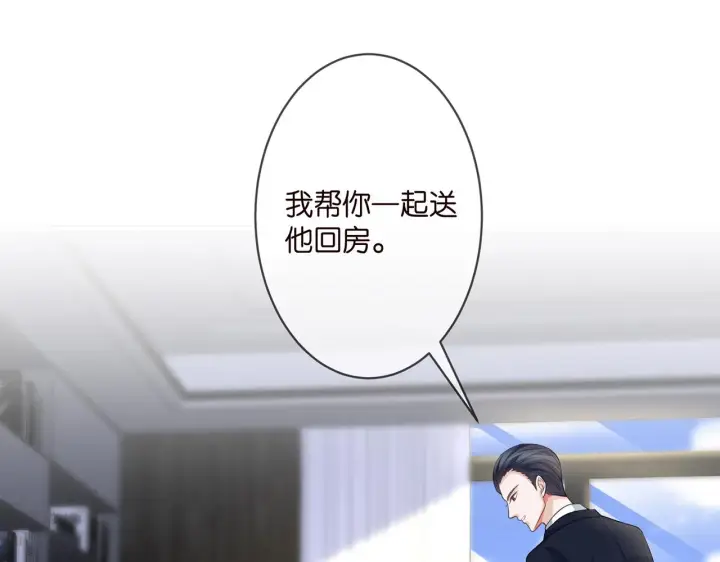 《名门挚爱》第272 后悔吗？图66