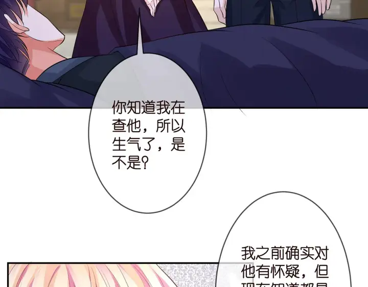 《名门挚爱》第272 后悔吗？图72