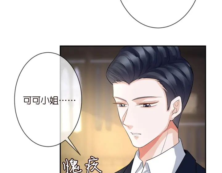 《名门挚爱》第272 后悔吗？图75