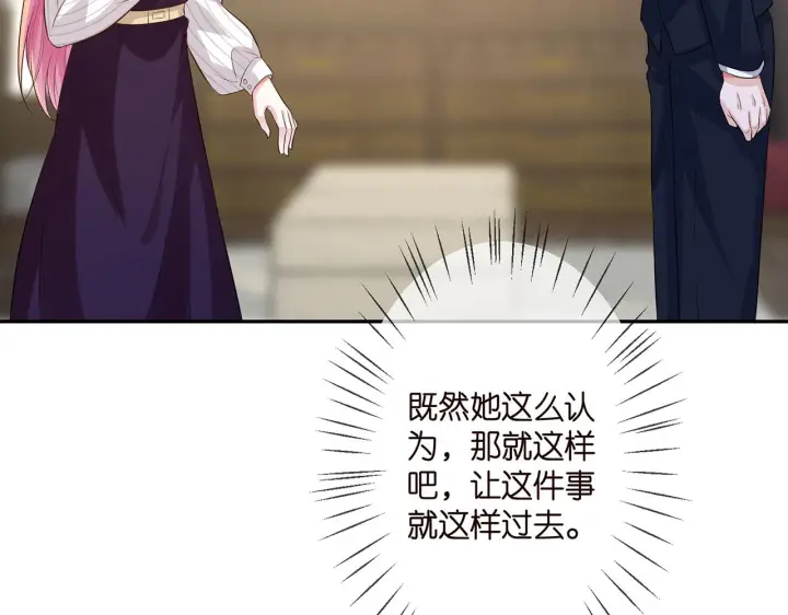 《名门挚爱》第272 后悔吗？图78