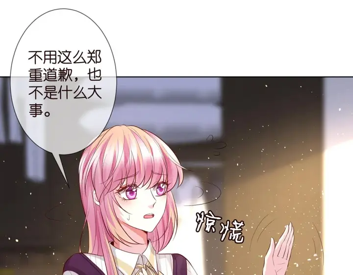 《名门挚爱》第272 后悔吗？图80