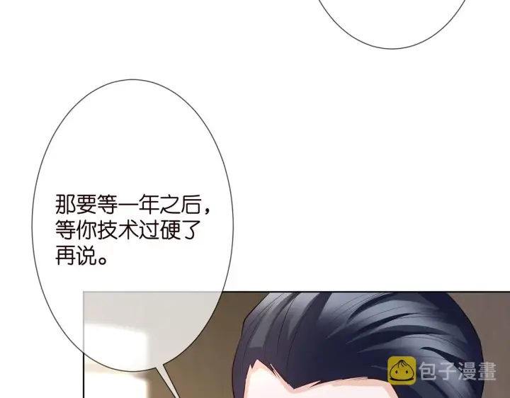 《名门挚爱》第272 后悔吗？图82