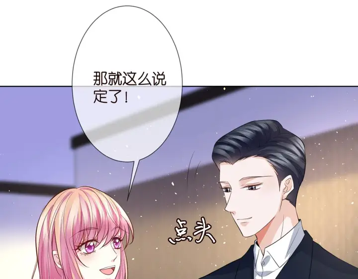 《名门挚爱》第272 后悔吗？图85
