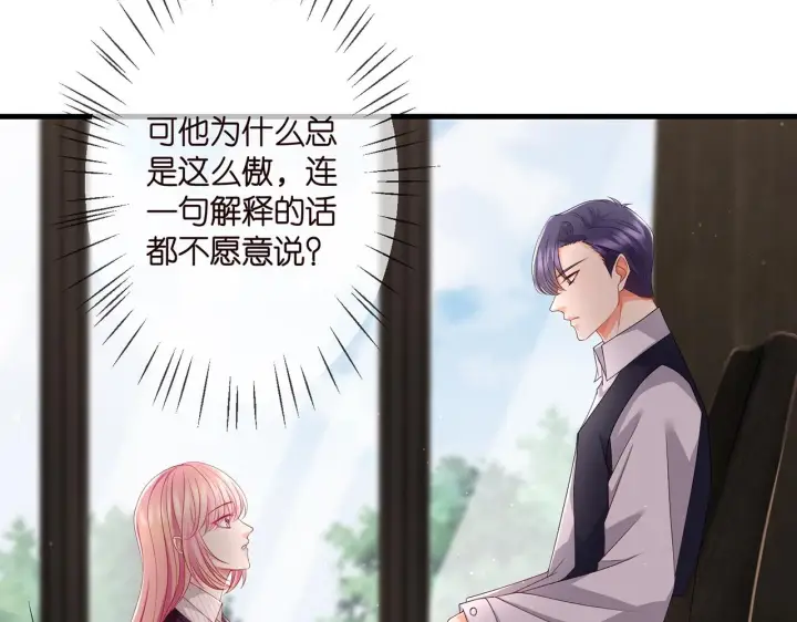 《名门挚爱》第272 后悔吗？图9