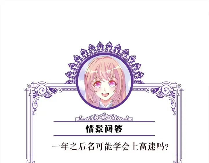 《名门挚爱》第272 后悔吗？图93