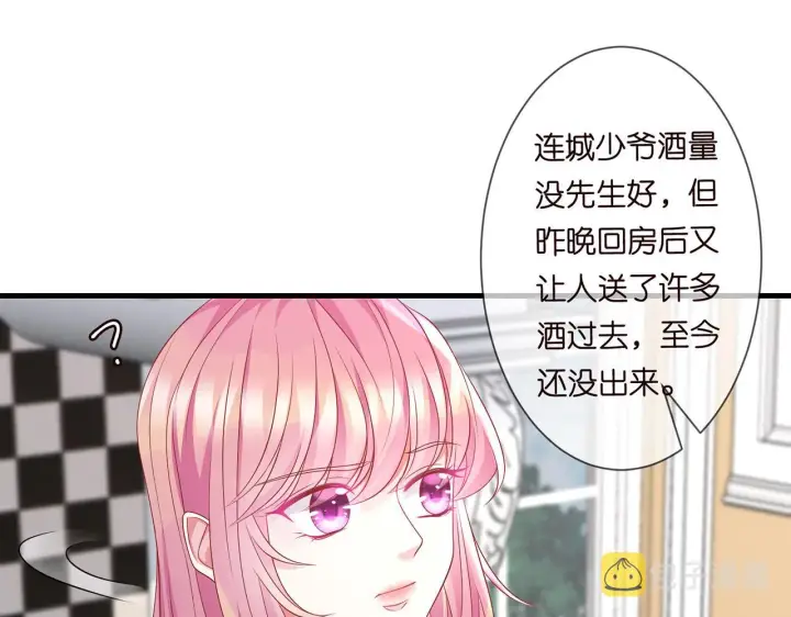 《名门挚爱》第273 生病图11