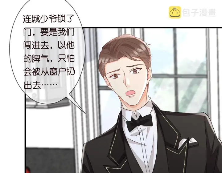 《名门挚爱》第273 生病图13