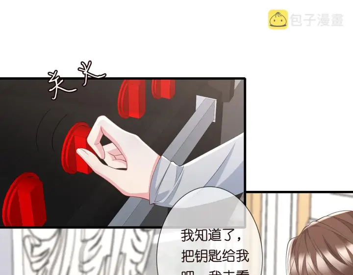 《名门挚爱》第273 生病图15