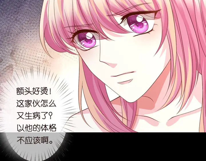 《名门挚爱》第273 生病图41
