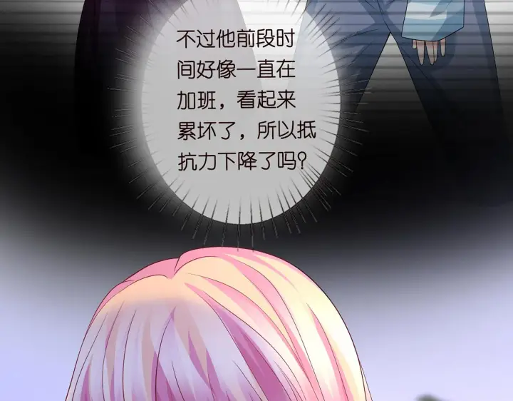 《名门挚爱》第273 生病图44
