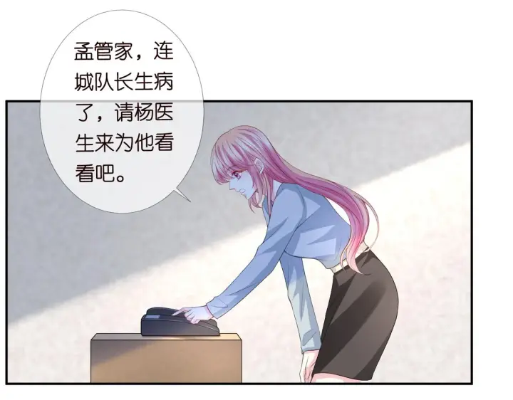 《名门挚爱》第273 生病图47