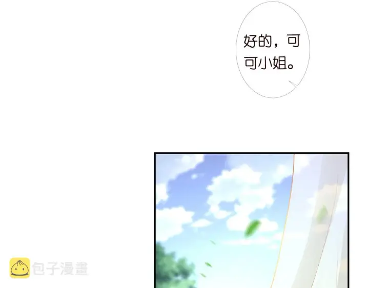《名门挚爱》第273 生病图48